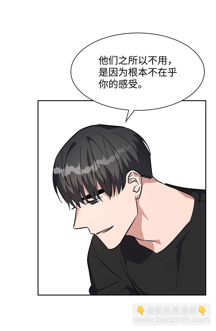 《逃离计划-Undercover Partners》72 母亲的不满 第26页