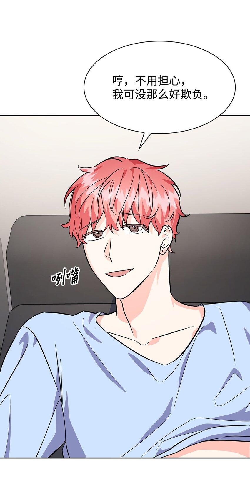 《逃离计划-Undercover Partners》72 母亲的不满 第27页