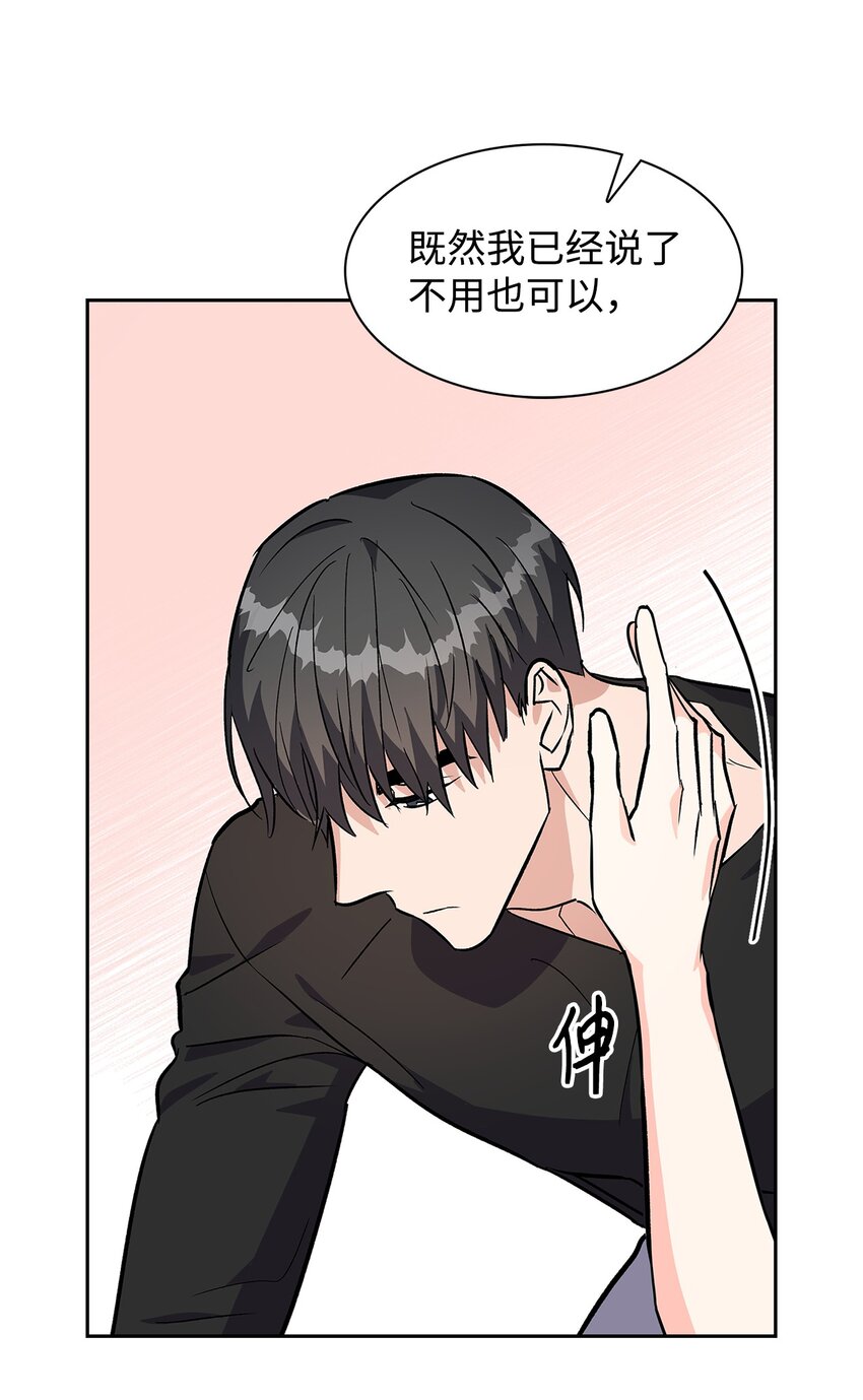 《逃离计划-Undercover Partners》72 母亲的不满 第28页