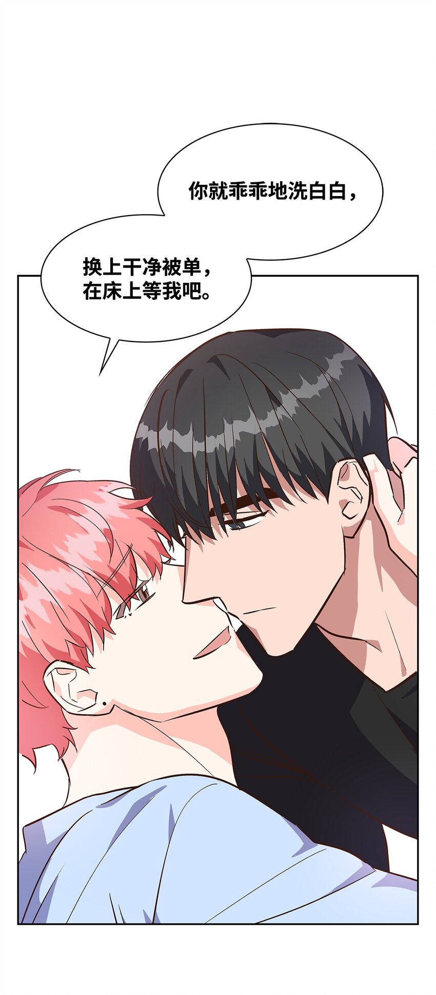 《逃离计划-Undercover Partners》72 母亲的不满 第29页