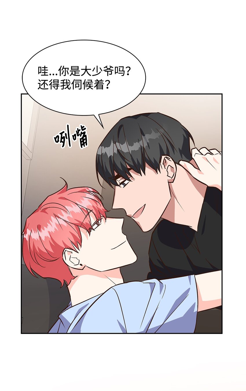 《逃离计划-Undercover Partners》72 母亲的不满 第30页