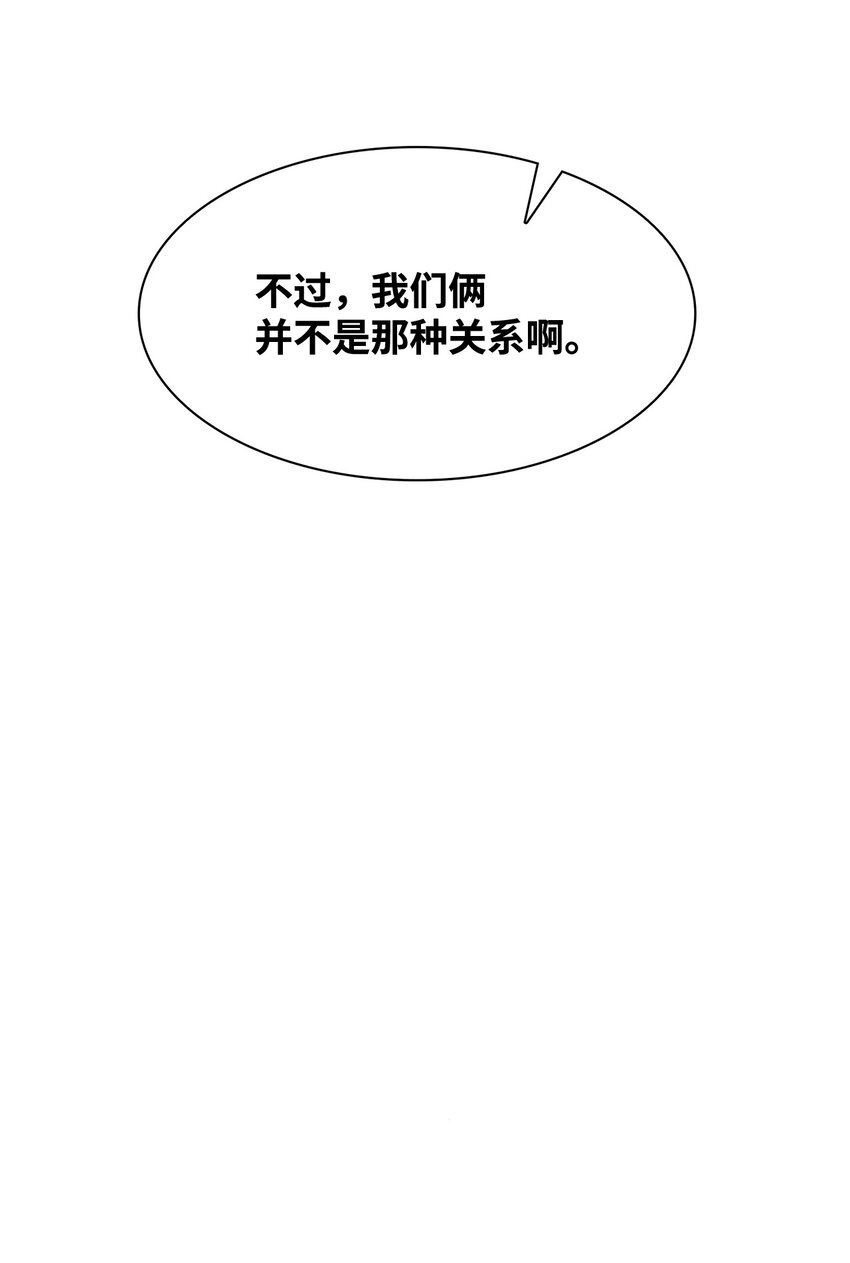 《逃离计划-Undercover Partners》72 母亲的不满 第32页