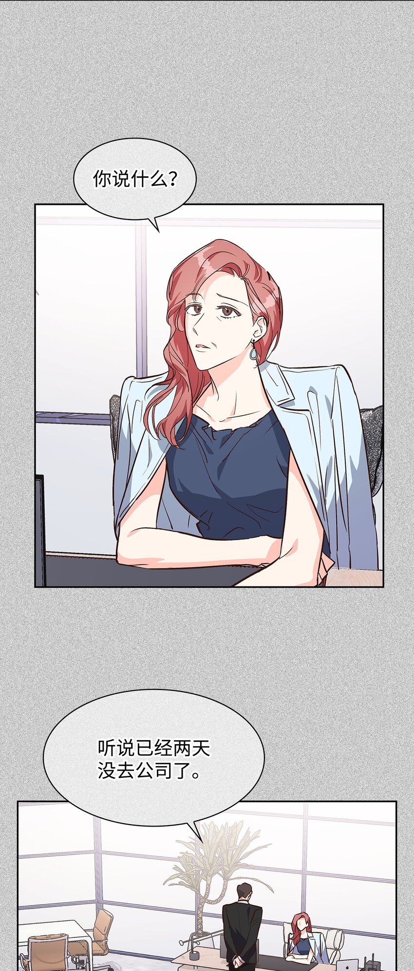 《逃离计划-Undercover Partners》72 母亲的不满 第40页