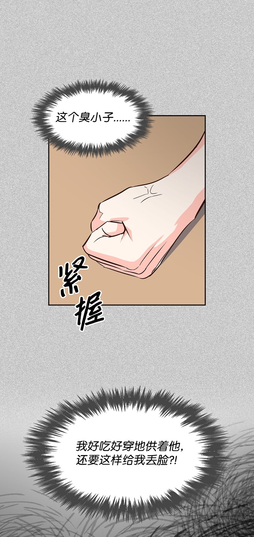 《逃离计划-Undercover Partners》72 母亲的不满 第43页