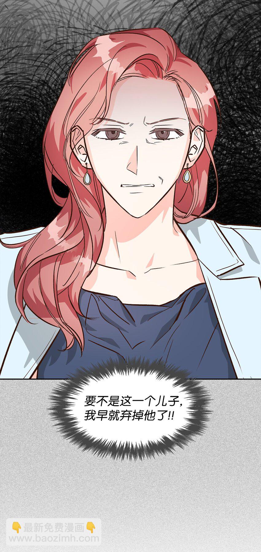 《逃离计划-Undercover Partners》72 母亲的不满 第44页