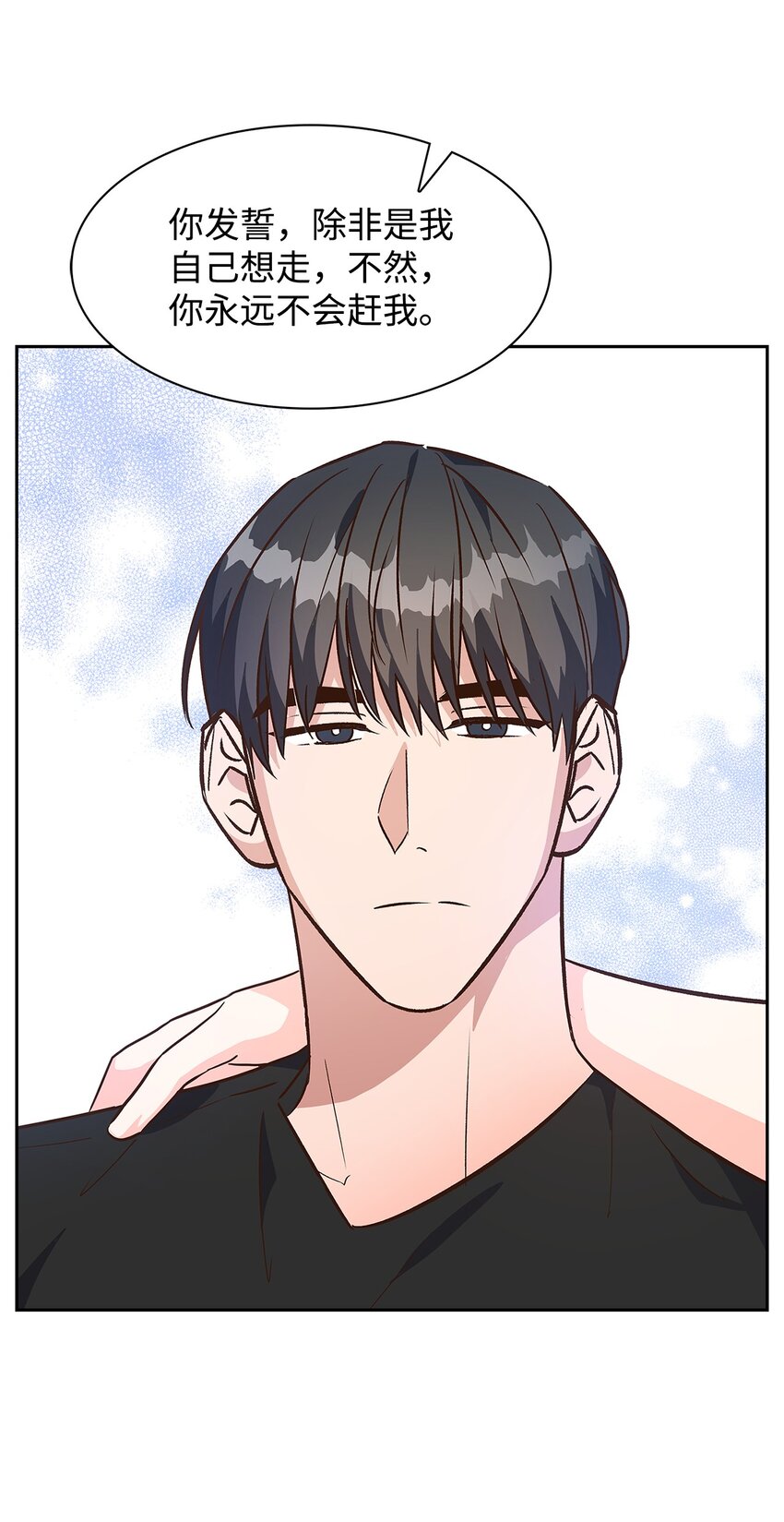 《逃离计划-Undercover Partners》72 母亲的不满 第5页