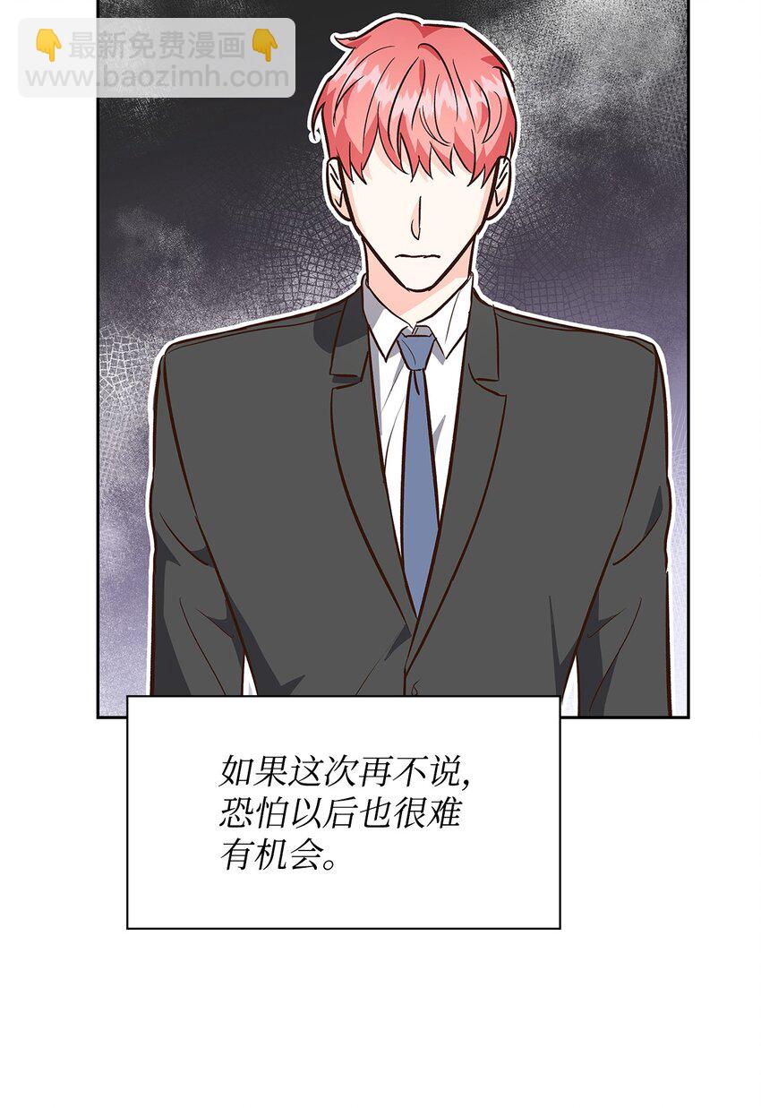 《逃离计划-Undercover Partners》71 不要赶我走 第10页