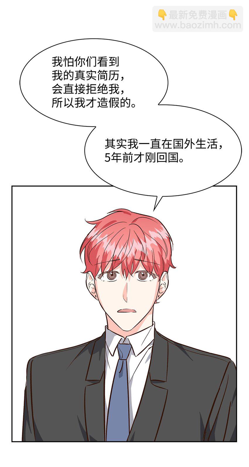 《逃离计划-Undercover Partners》71 不要赶我走 第13页