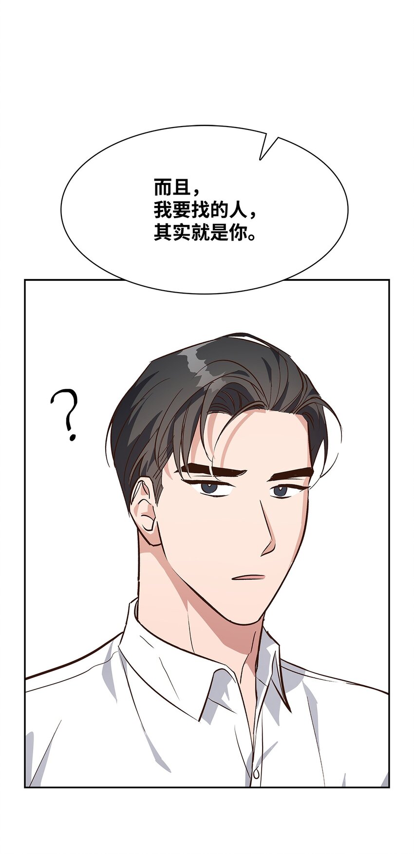 《逃离计划-Undercover Partners》71 不要赶我走 第14页