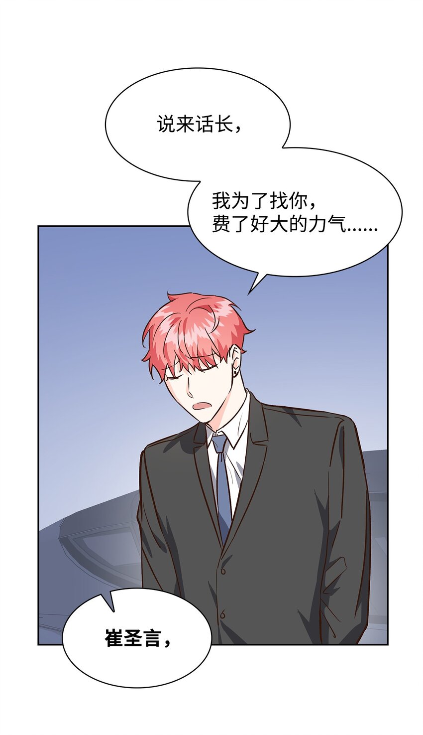 《逃离计划-Undercover Partners》71 不要赶我走 第15页