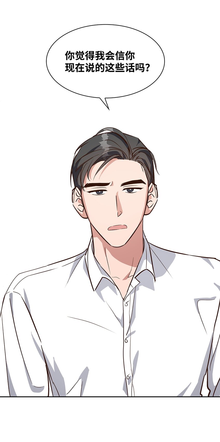 《逃离计划-Undercover Partners》71 不要赶我走 第16页
