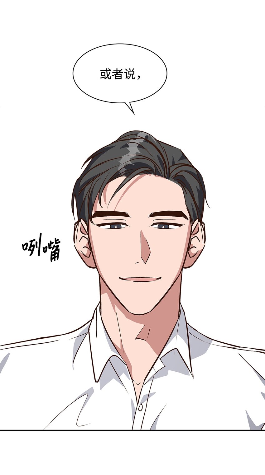 《逃离计划-Undercover Partners》71 不要赶我走 第21页