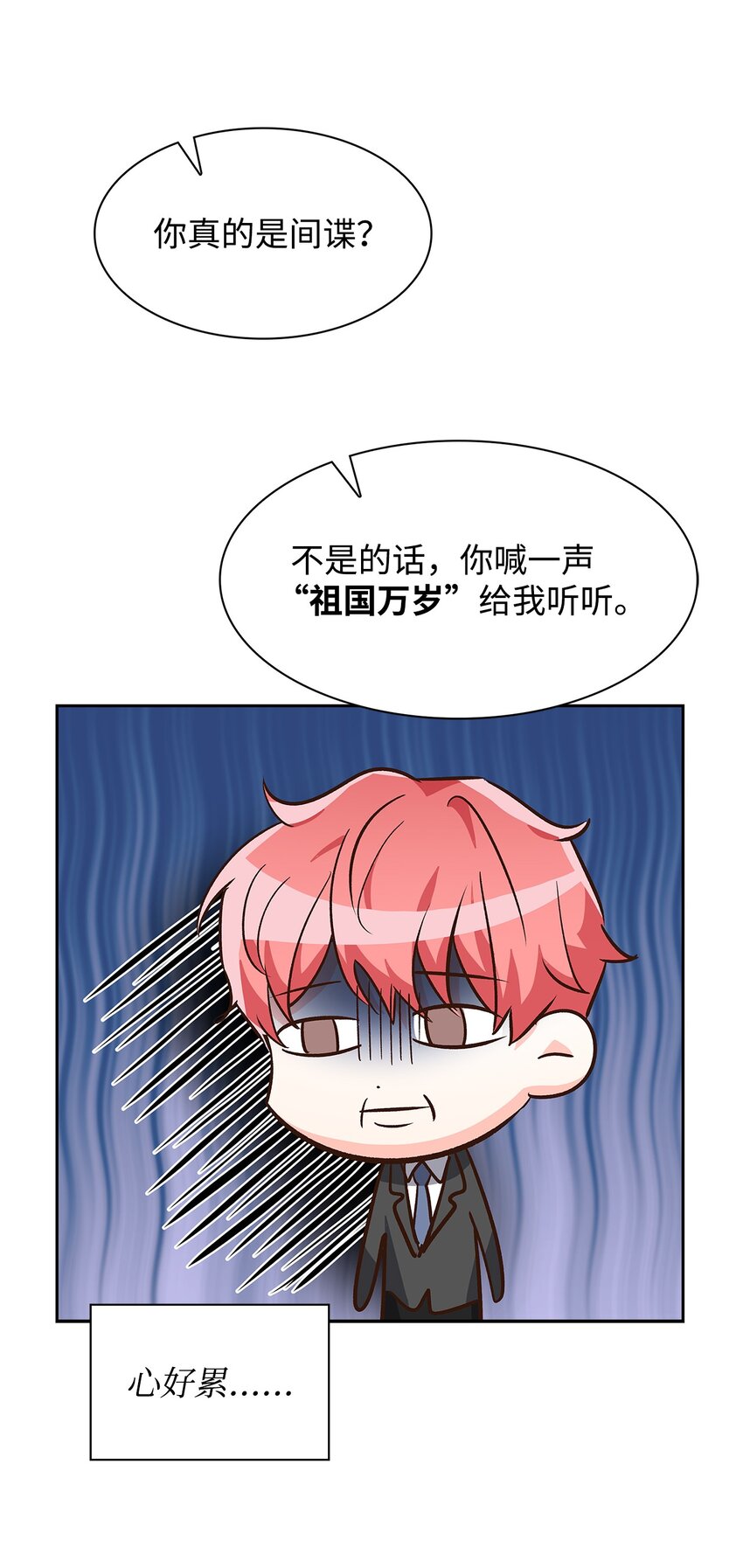 《逃离计划-Undercover Partners》71 不要赶我走 第22页