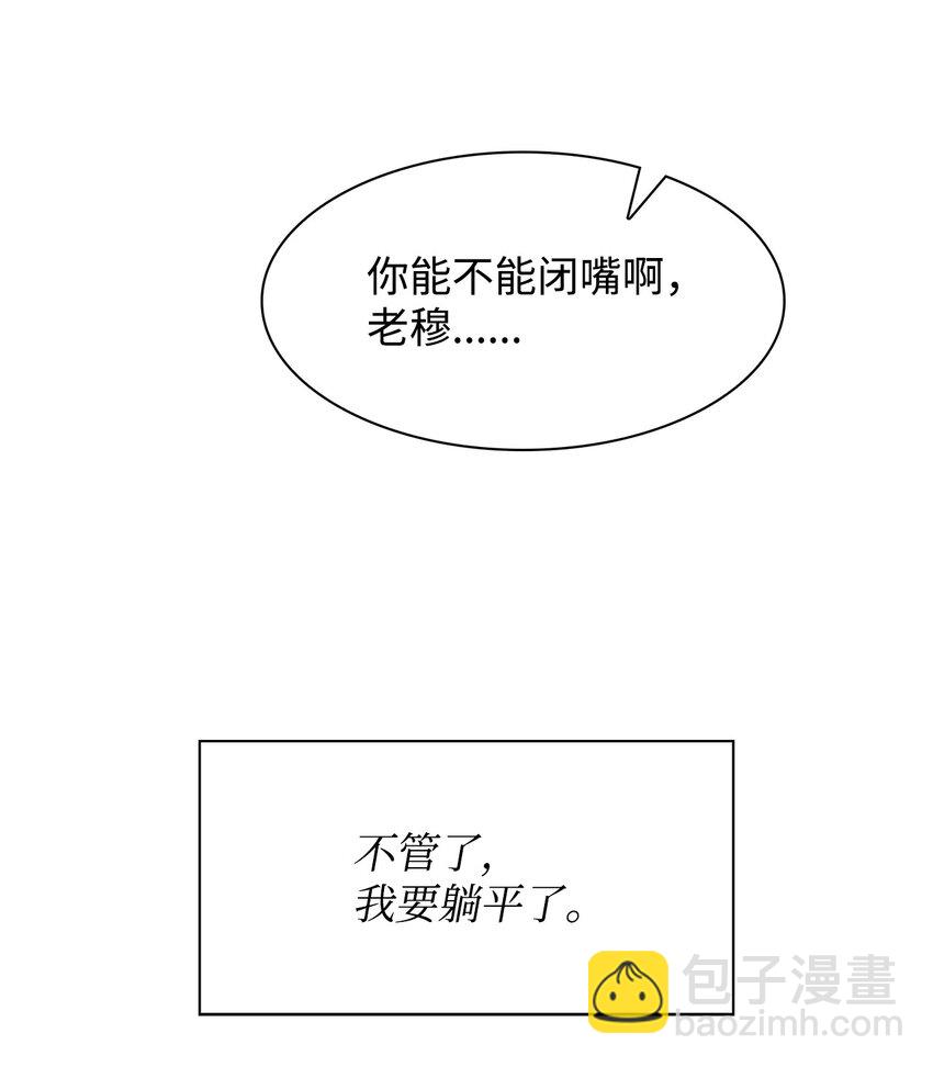 《逃离计划-Undercover Partners》71 不要赶我走 第23页