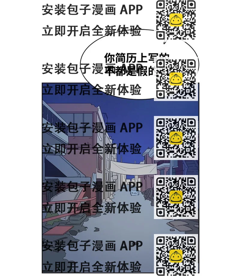 《逃离计划-Undercover Partners》71 不要赶我走 第2页
