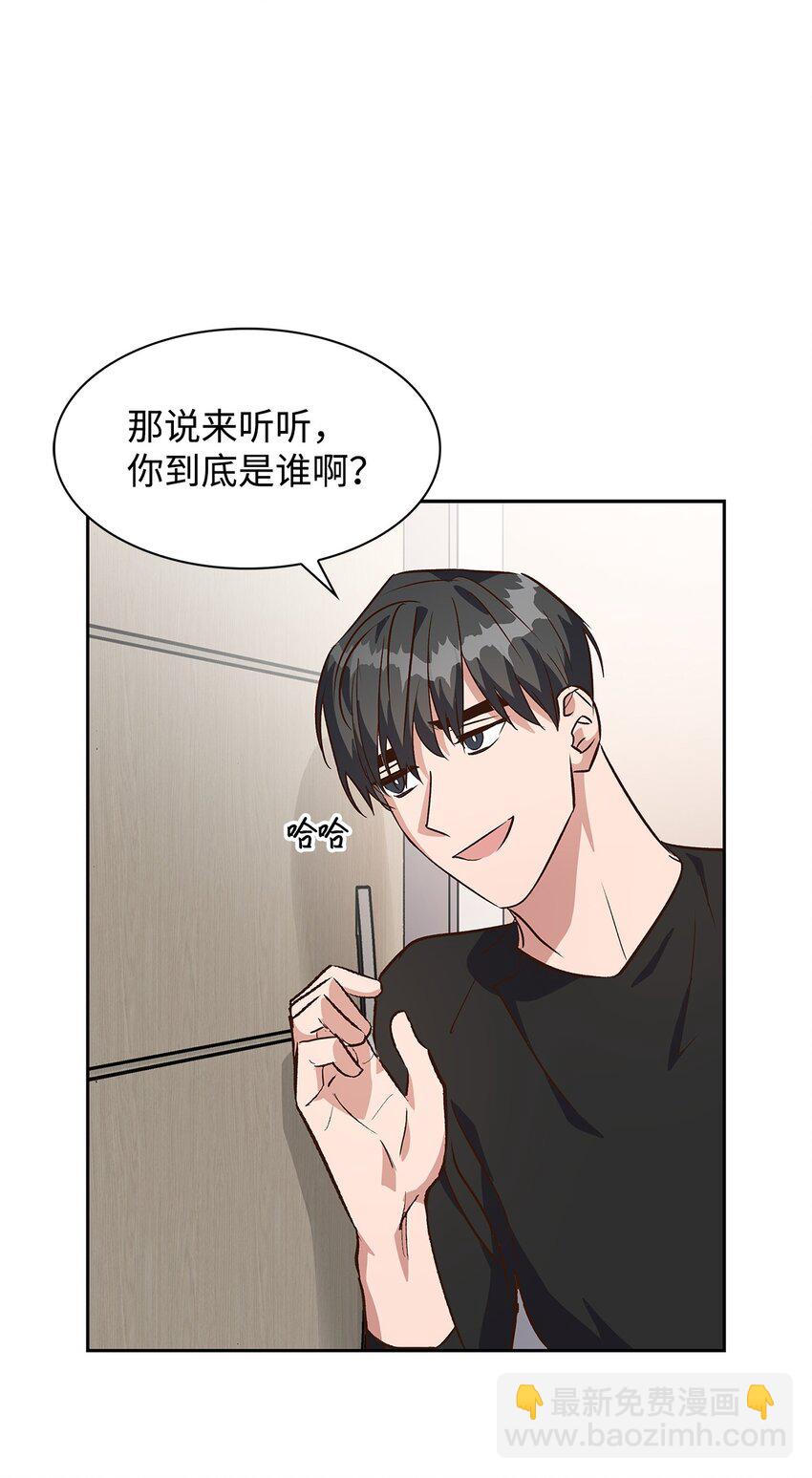 《逃离计划-Undercover Partners》71 不要赶我走 第31页