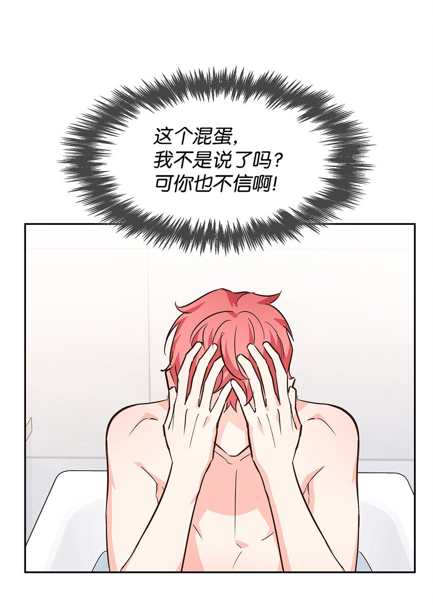 《逃离计划-Undercover Partners》71 不要赶我走 第32页