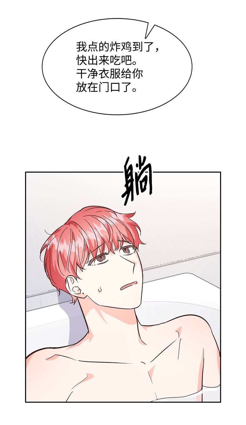《逃离计划-Undercover Partners》71 不要赶我走 第33页