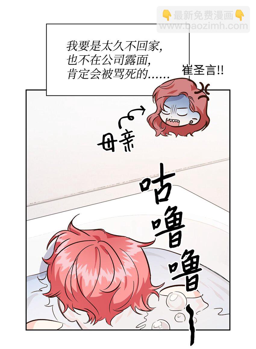 《逃离计划-Undercover Partners》71 不要赶我走 第34页