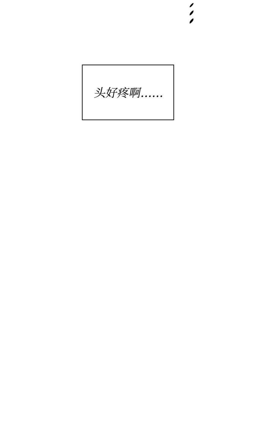 《逃离计划-Undercover Partners》71 不要赶我走 第35页