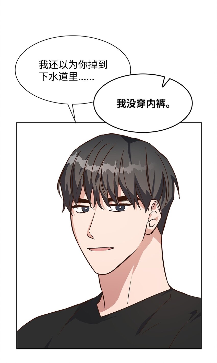 《逃离计划-Undercover Partners》71 不要赶我走 第38页