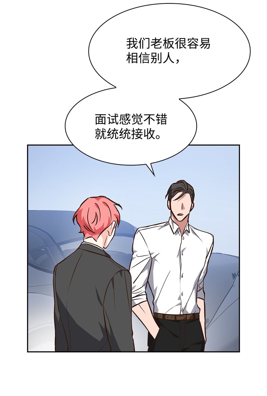 《逃离计划-Undercover Partners》71 不要赶我走 第3页