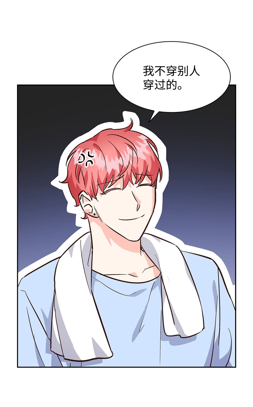 《逃离计划-Undercover Partners》71 不要赶我走 第42页