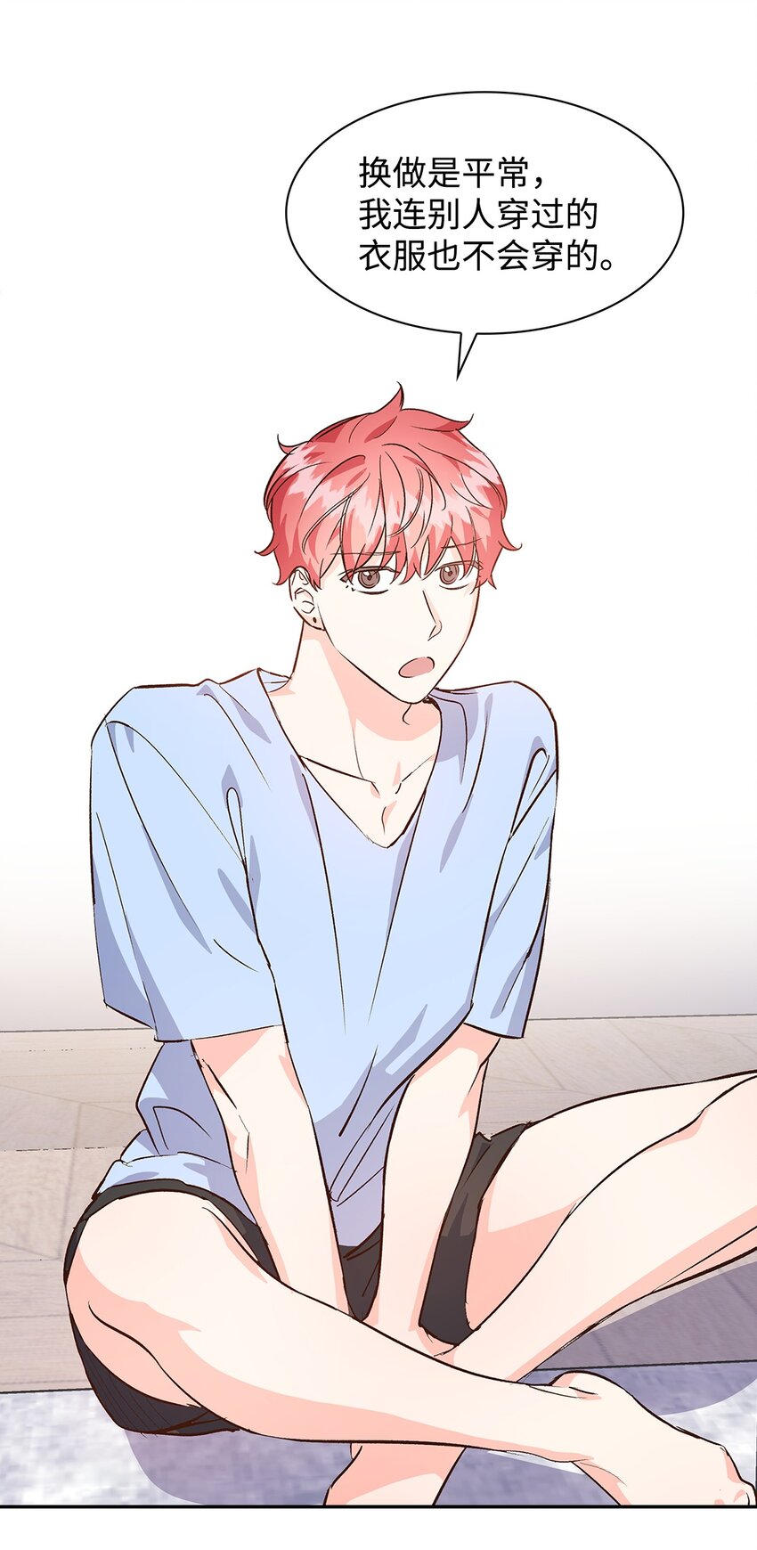 《逃离计划-Undercover Partners》71 不要赶我走 第45页