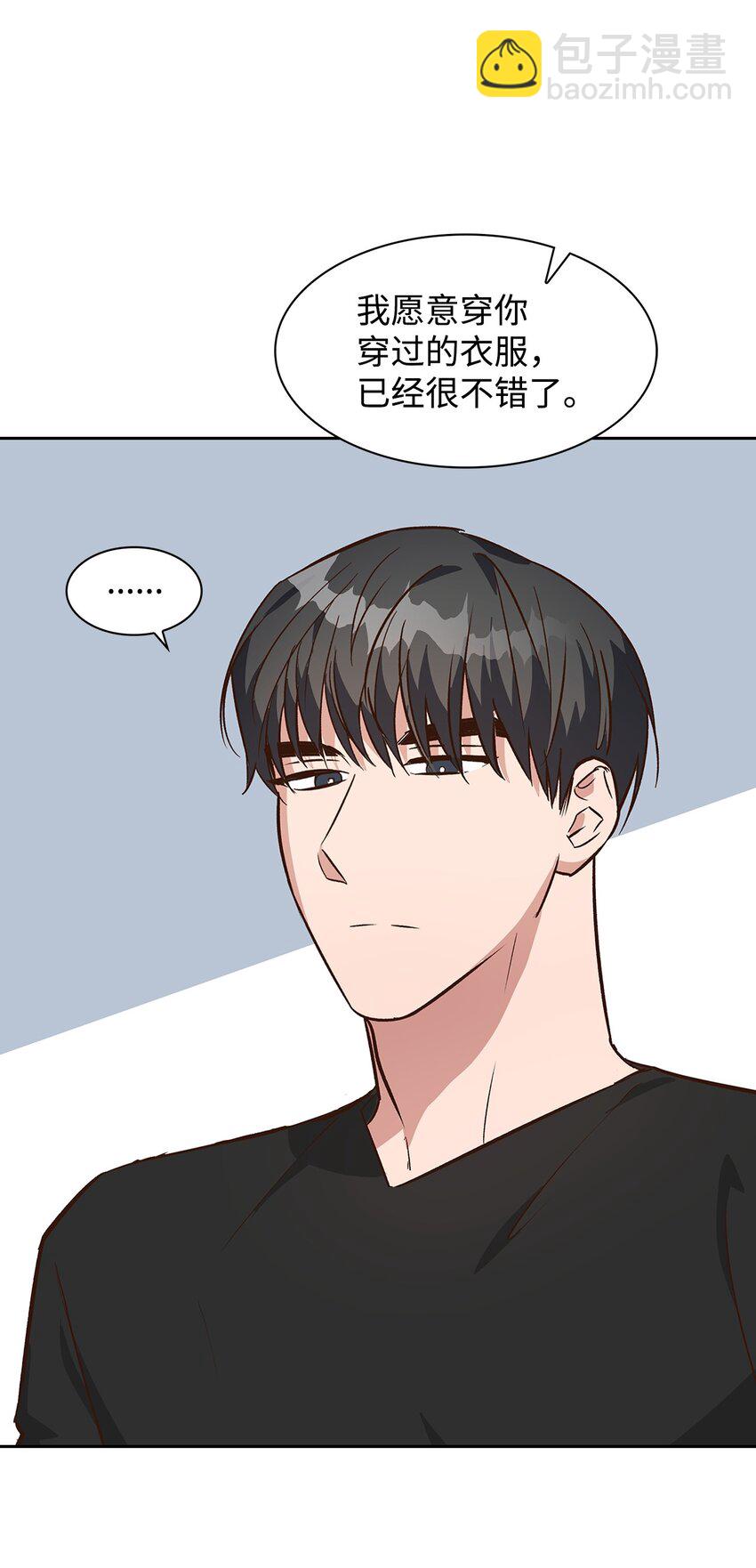 《逃离计划-Undercover Partners》71 不要赶我走 第46页
