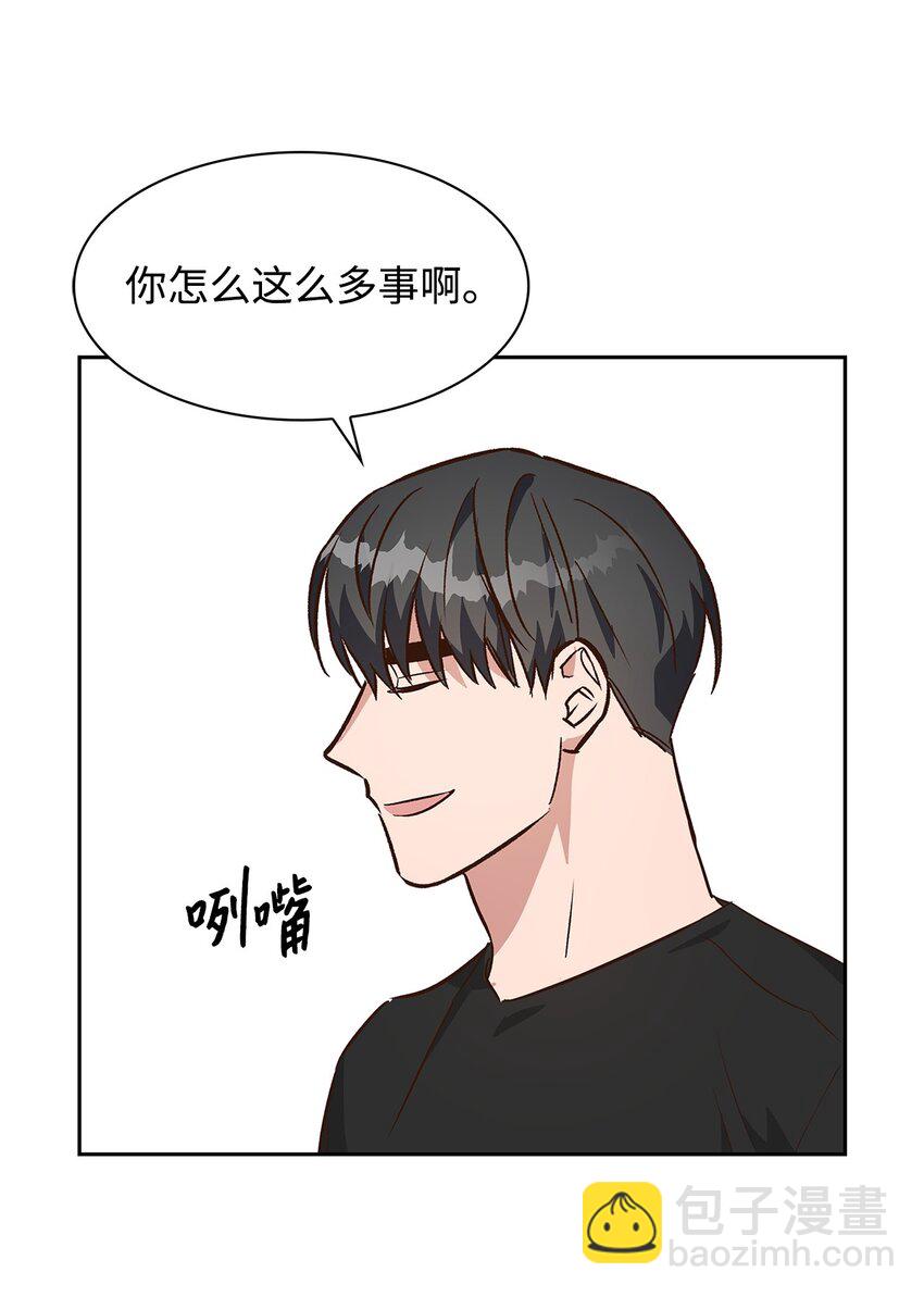 《逃离计划-Undercover Partners》71 不要赶我走 第47页