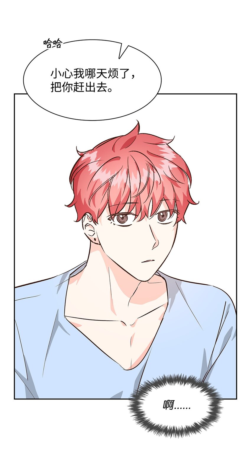 《逃离计划-Undercover Partners》71 不要赶我走 第48页