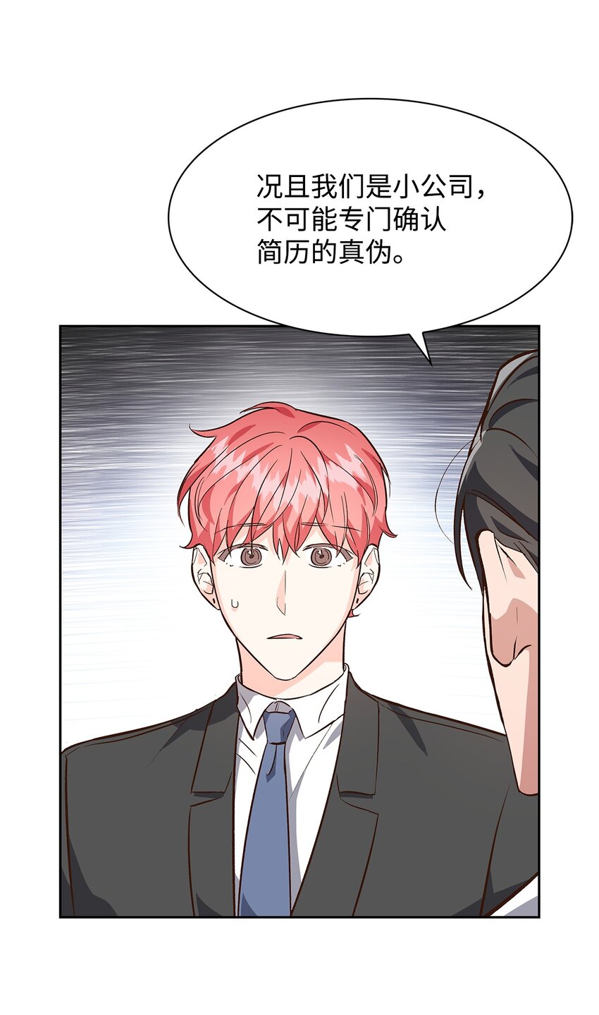 《逃离计划-Undercover Partners》71 不要赶我走 第4页
