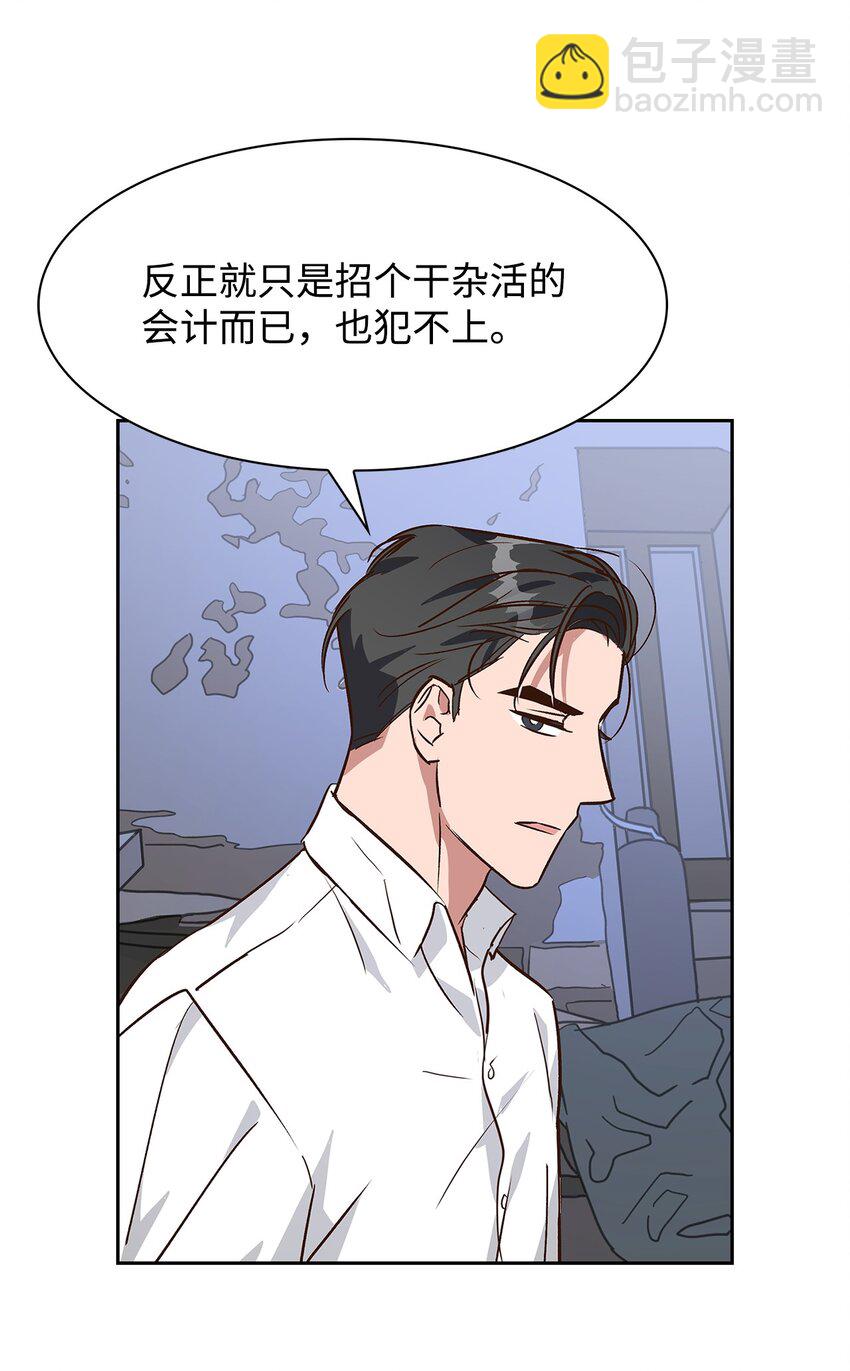 《逃离计划-Undercover Partners》71 不要赶我走 第5页