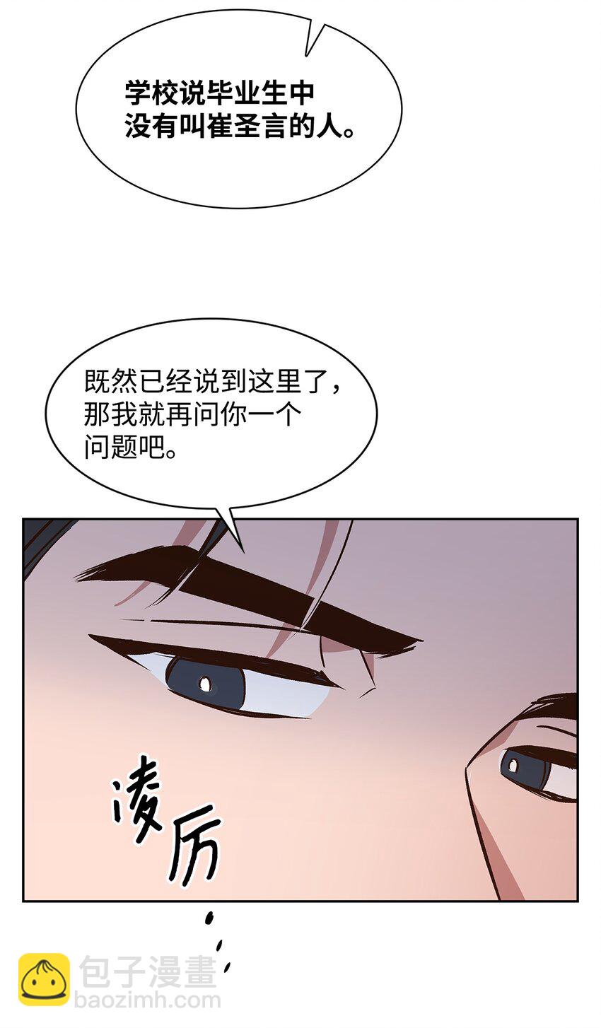 《逃离计划-Undercover Partners》71 不要赶我走 第7页