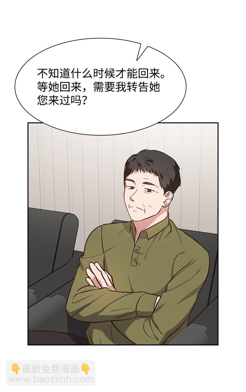 《逃离计划-Undercover Partners》74 护短 第10页
