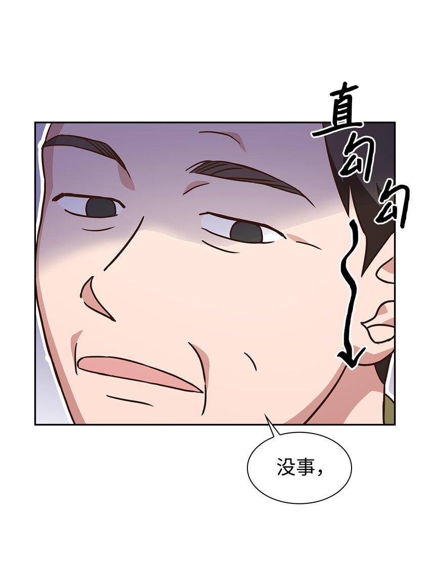 《逃离计划-Undercover Partners》74 护短 第11页