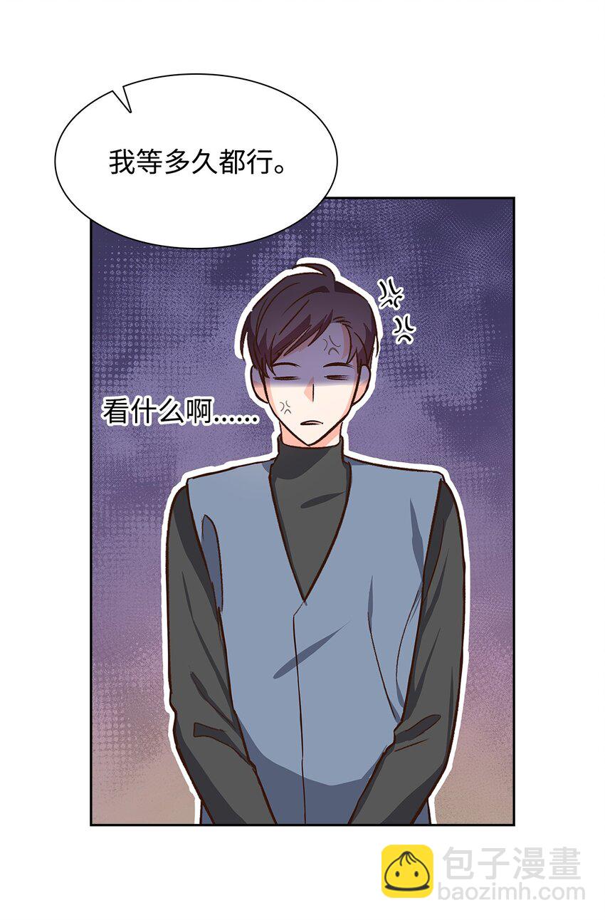 《逃离计划-Undercover Partners》74 护短 第12页