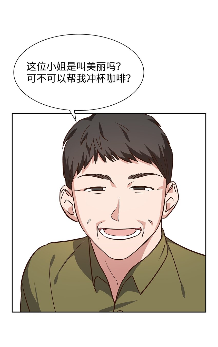 《逃离计划-Undercover Partners》74 护短 第13页
