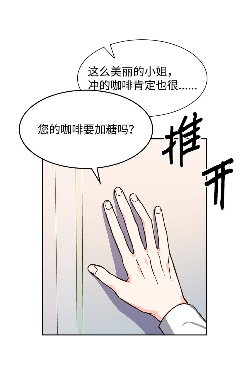 《逃离计划-Undercover Partners》74 护短 第14页