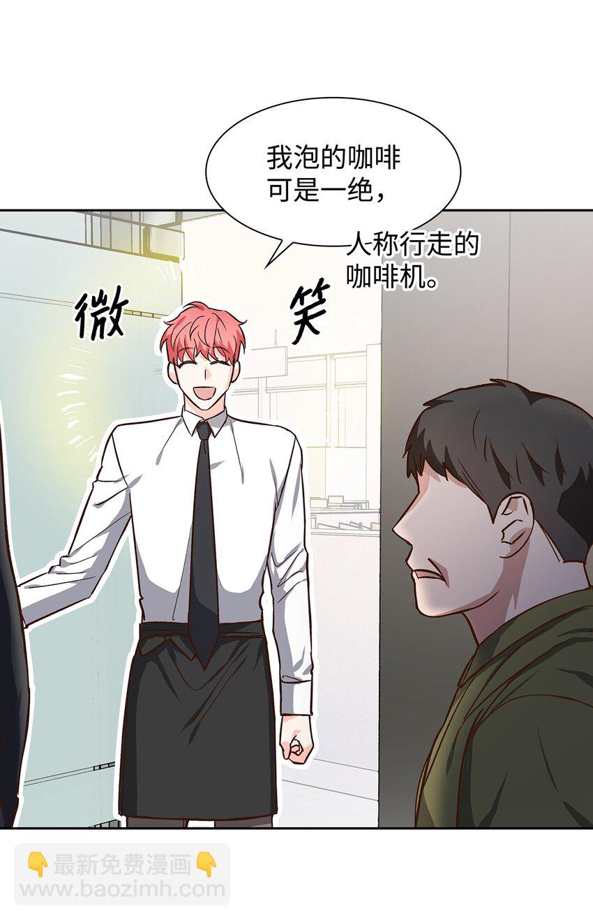 《逃离计划-Undercover Partners》74 护短 第15页