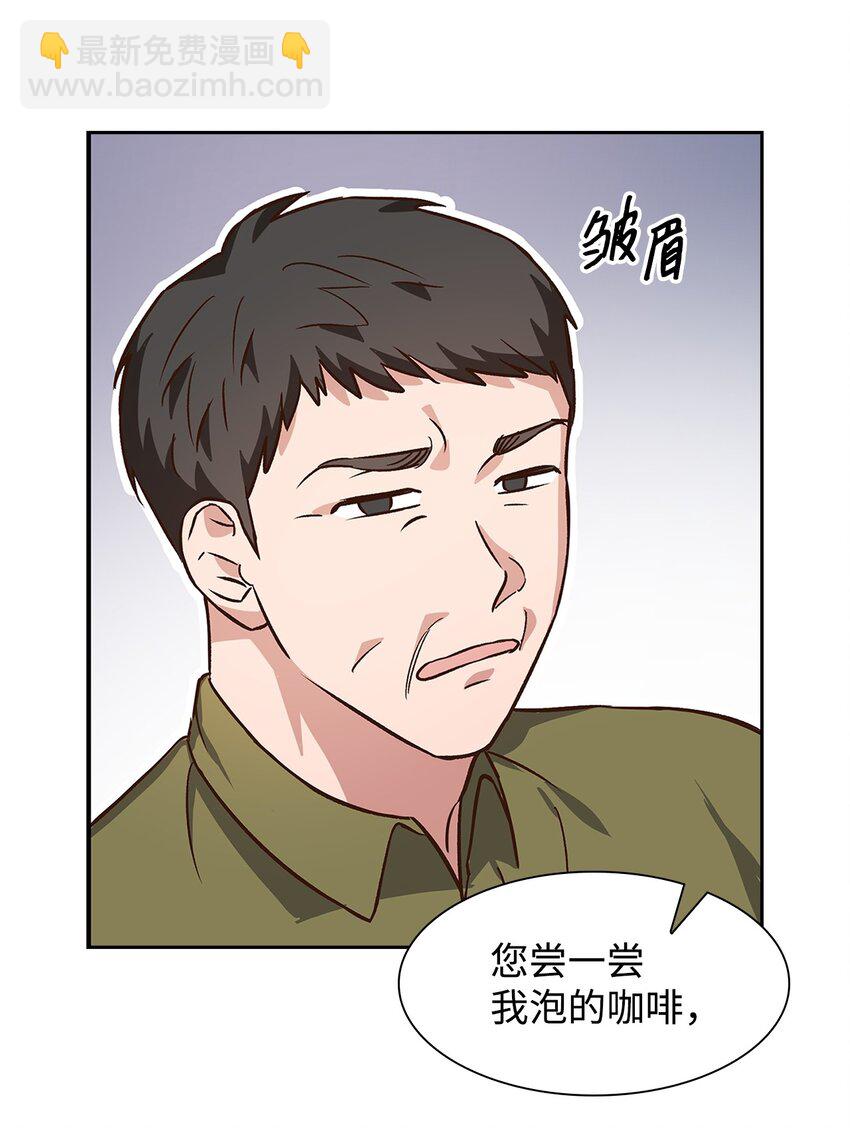 《逃离计划-Undercover Partners》74 护短 第17页