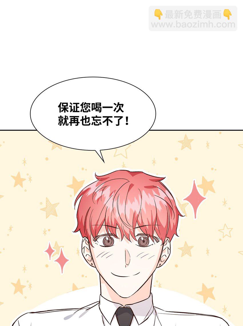 《逃离计划-Undercover Partners》74 护短 第18页