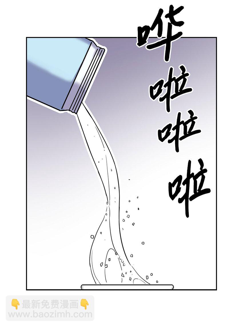 《逃离计划-Undercover Partners》74 护短 第21页