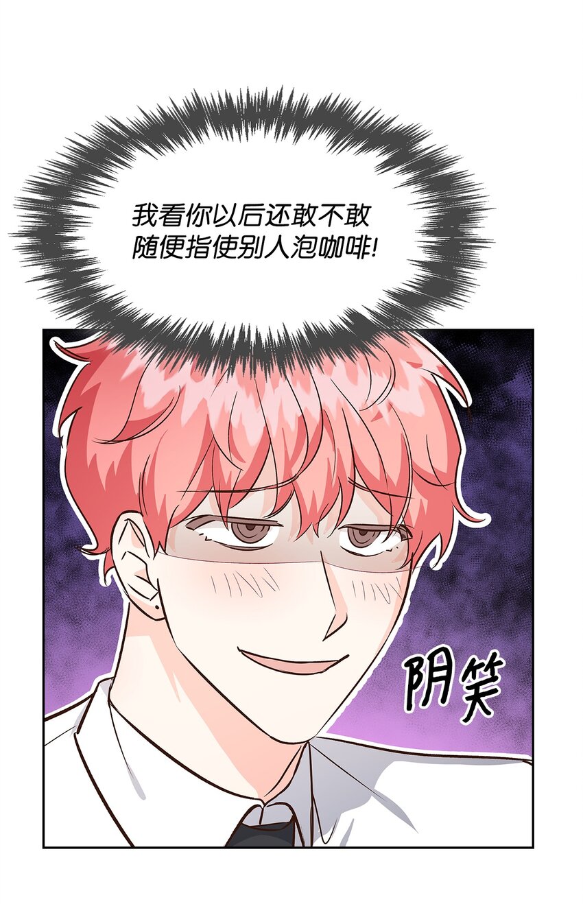 《逃离计划-Undercover Partners》74 护短 第25页
