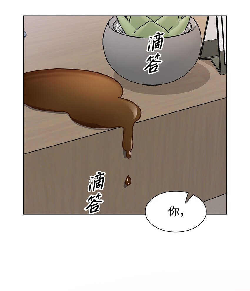 《逃离计划-Undercover Partners》74 护短 第33页