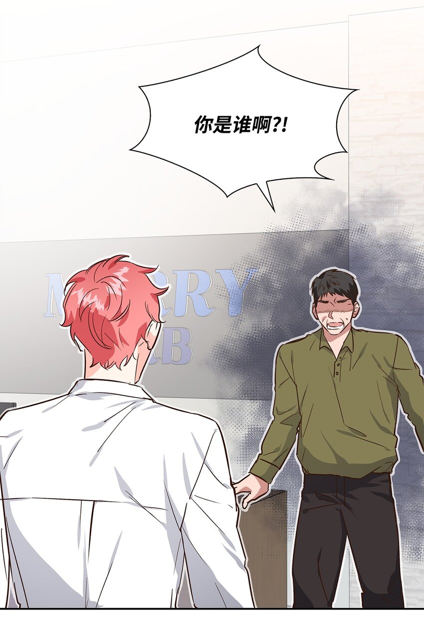 《逃离计划-Undercover Partners》74 护短 第34页
