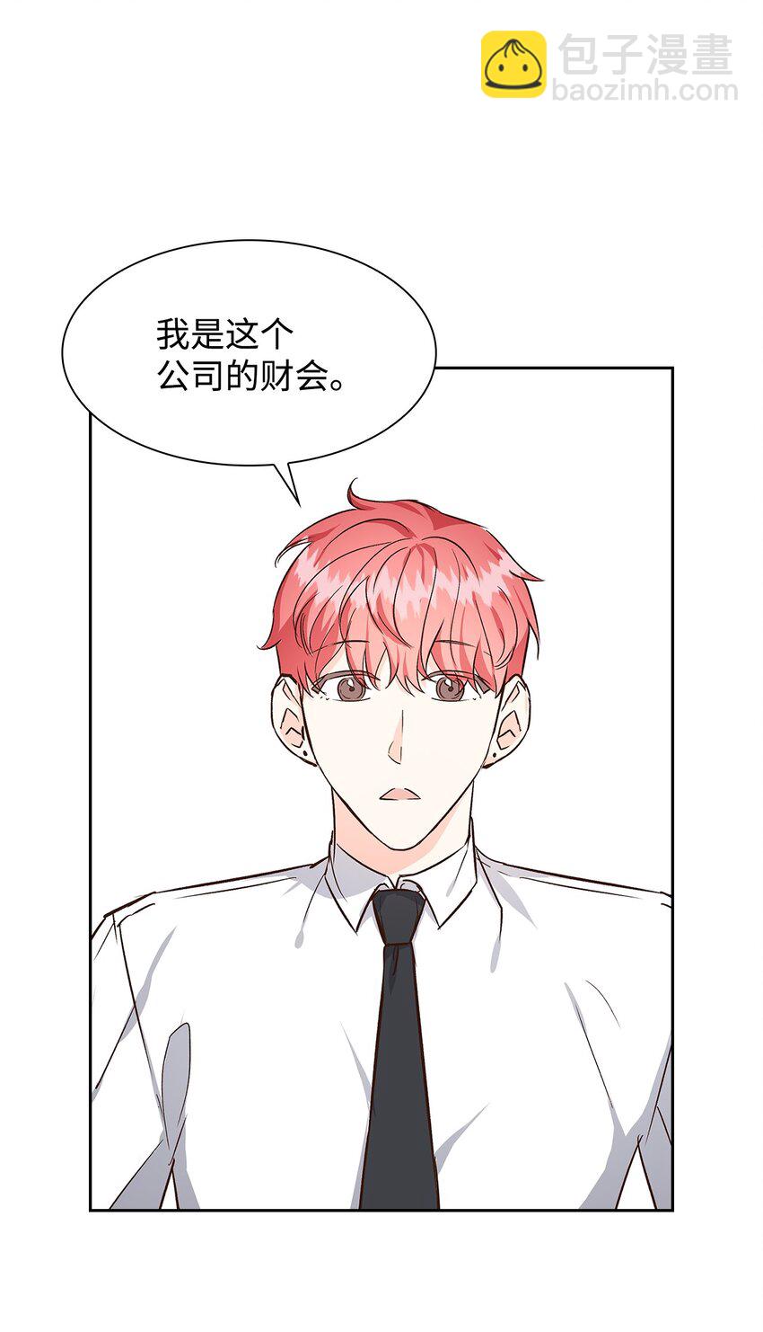 《逃离计划-Undercover Partners》74 护短 第35页