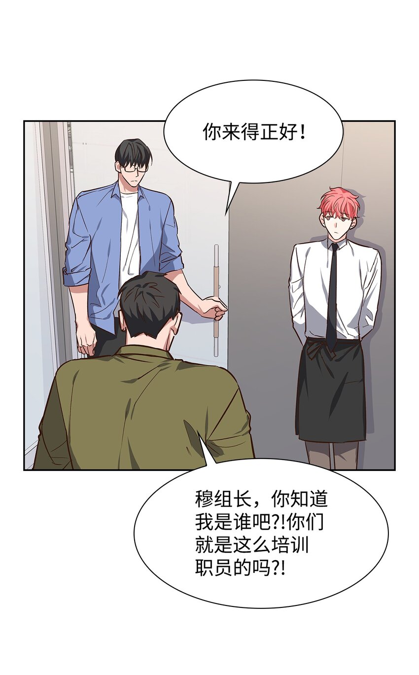 《逃离计划-Undercover Partners》74 护短 第38页