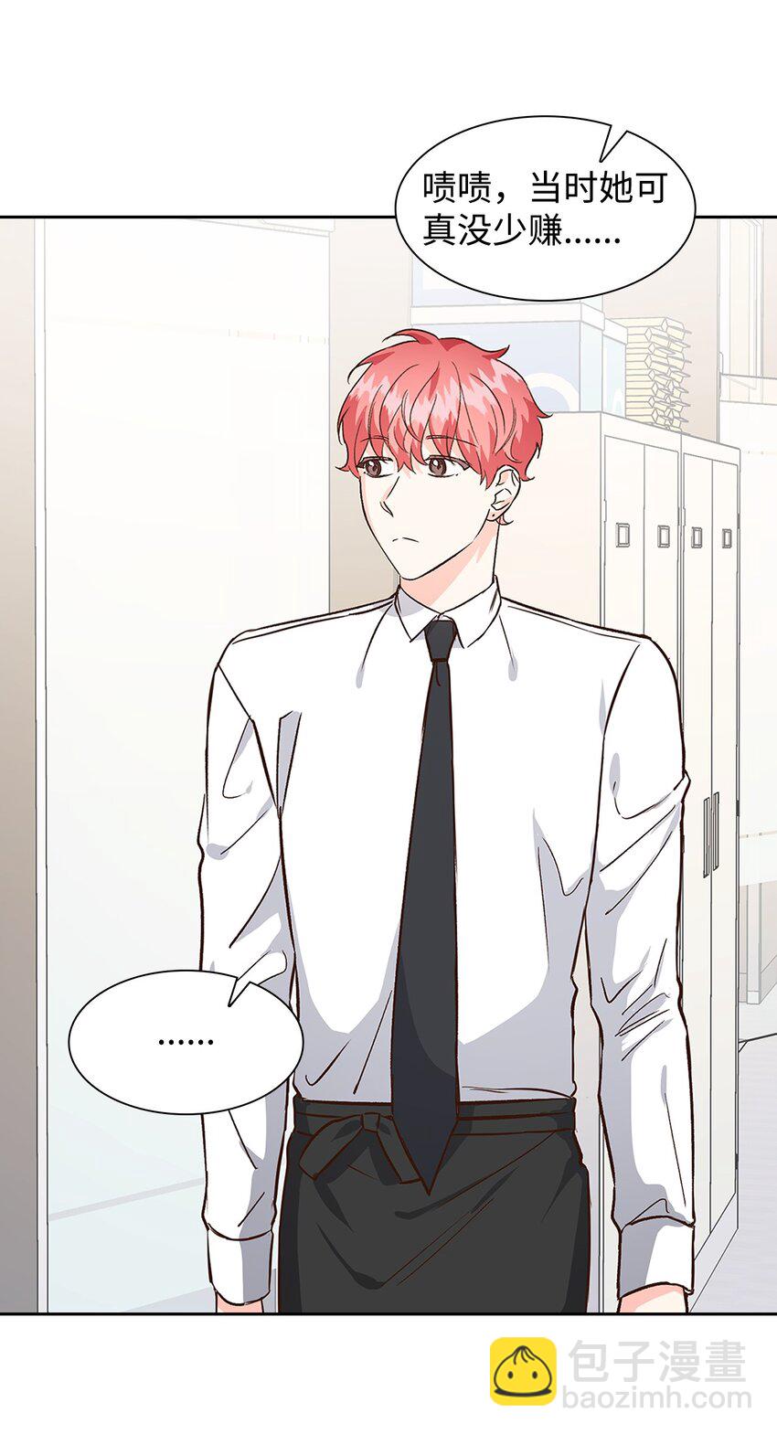 《逃离计划-Undercover Partners》74 护短 第3页