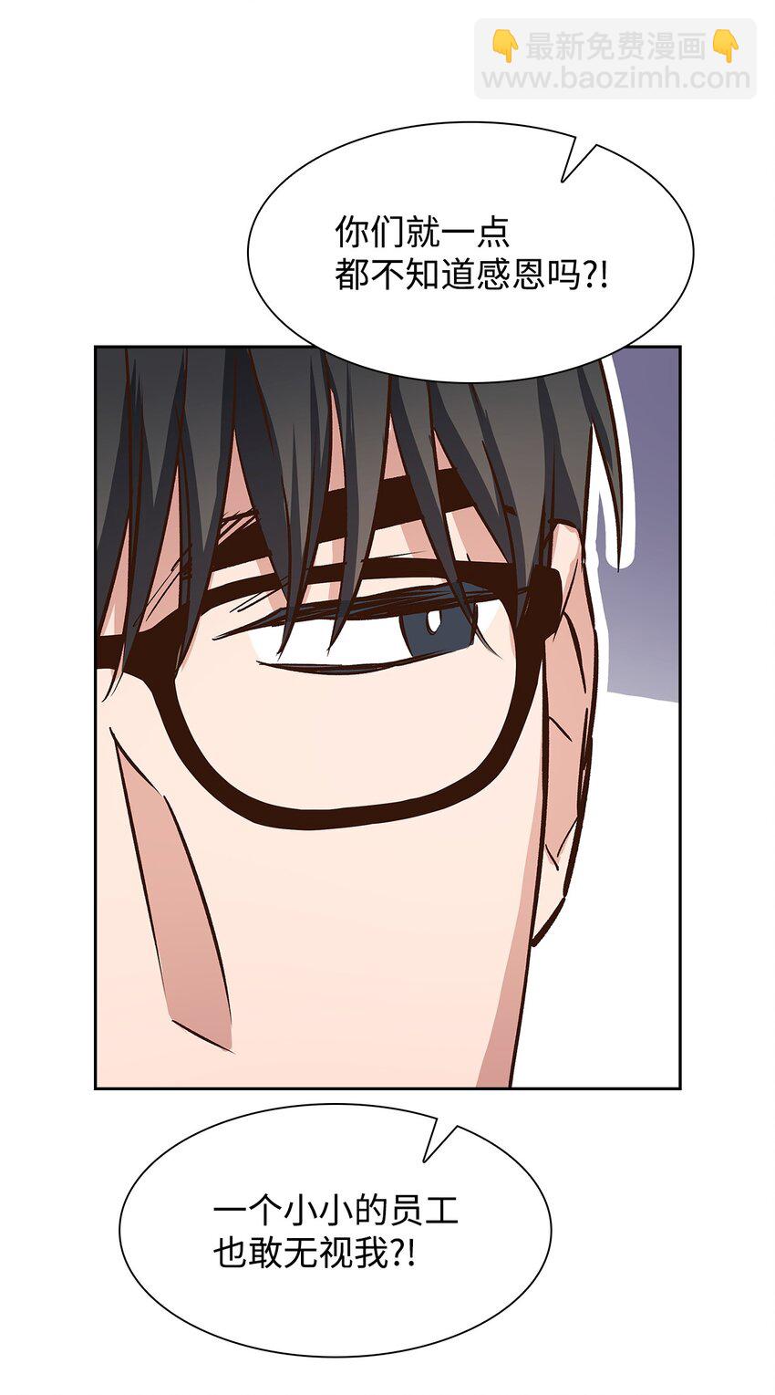 《逃离计划-Undercover Partners》74 护短 第41页